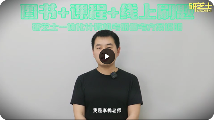 研芝士