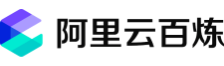 阿里云百炼
